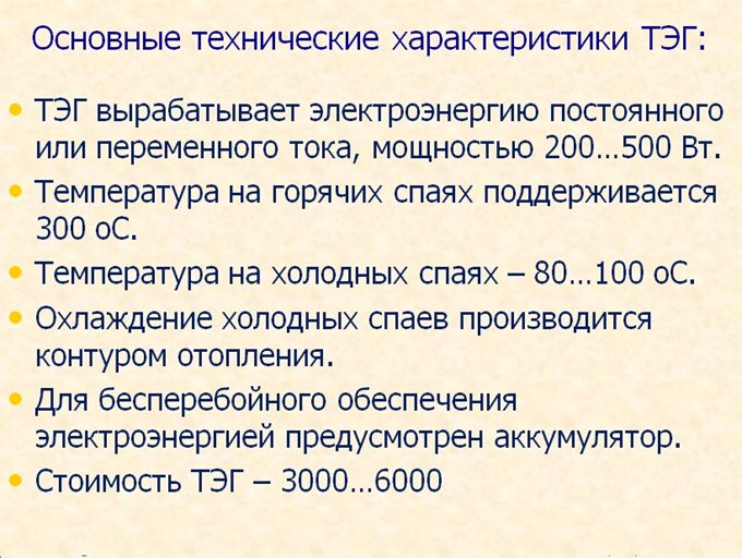 Основные технические характеристики